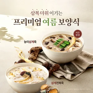 본아이에프, 보양식 라인업 통했다…본죽&비빔밥·본설렁탕 초복 매출 급증