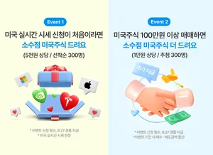 메리츠증권, 해외 주식거래 서비스 개편..