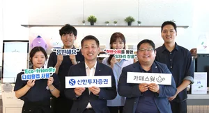 신한투자증권, 청각장애인 일자리 지원 ‘카페스윗 여의도점’ 오픈