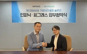 인피닉, 씨그래스와 개인정보 가명 처리 통합 솔루션 업무협약