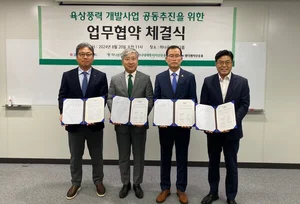 코오롱글로벌,하나은행·엠디엠자산과 풍력발전 공동개발...풍력개발펀드 조성