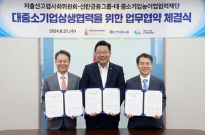 신한금융, 중소기업 육아휴직 대체인력 지원에 100억원 출연