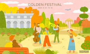 신세계면세점, 가을 황금연휴 ‘골든 페스티벌’ 진행