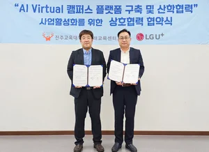 LGU+, 진주교대 메타버스 캠퍼스 구축