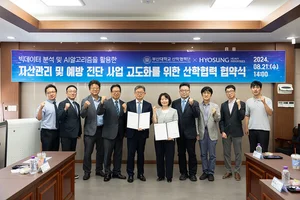 효성중공업, 부산대와 전력설비 자산관리 고도화 맞손