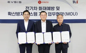 롯데건설, 전기차 화재 대응 시스템 개발 나서