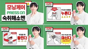 동아제약, 신제품 모닝케어 모델에 배우 임시완