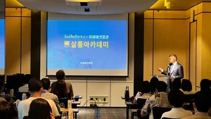미래에셋증권, 소더비와 세이지클럽 살롱아카데미