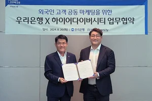 우리은행, 육성 스타트업과 협업..외국인 유학생 공략