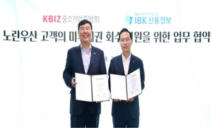 IBK신용정보, 중소기업중앙회와 미수채권 관리업무 협약