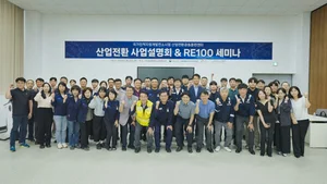 SK오션플랜트, 부유식 해상풍력 기술동향 세미나 개최