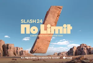 토스, 내달 개발자 컨퍼런스 ‘슬래시24’ 개최..`첫 오프라인 행사`