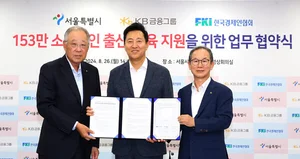 KB금융, 서울시와 소상공인 저출생 정책에 50억원 지원 