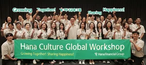 하나금융그룹, 해외 현지직원 기업문화 워크숍
