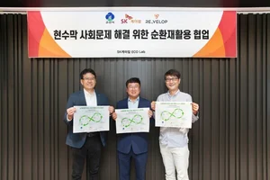SK케미칼, ‘폐현수막 자원 순환생태계’ 구축