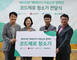 LG전자, 폐배터리 3년간 69톤 수거