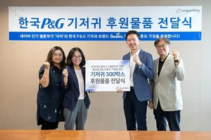 한국P&G 팸퍼스, 네이버웹툰 ‘육아일기’ 자까 작가와 함께 기저귀 300박스 기부