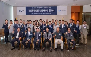 “함께, 멀리 갑시다”… DL이앤씨, 건설 동반성장 경영자 과정 개강