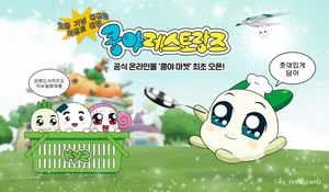 넷마블, ‘쿵야 마켓’ 오픈