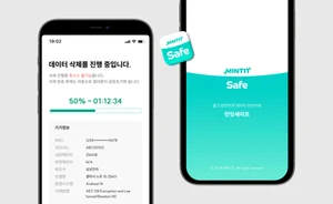 민팃, 개인정보 삭제 앱 ‘민팃세이프’ 출시
