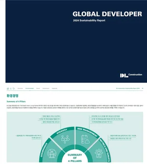 DL건설, ESG경영 성과 담은 '지속가능경영보고서' 발간