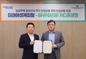 미래에셋캐피탈, 임대차보증금 담보대출 고객에 신용보험 서비스