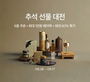 컬리, 추석선물대전 오픈...“전화번호로 선물하세요”