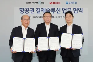 우리은행, 안전한 항공권 결제·정산 서비스 구축한다