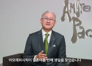 아모레퍼시픽그룹, 창립 79주년..서경배 회장 