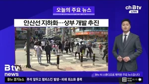 SKB, 자체개발 AI솔루션으로 지역뉴스 제작