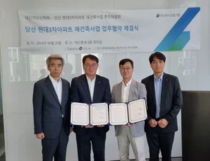 대신자산신탁, 당산현대3차아파트 재건축 추진