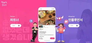 '팔로우픽' 소상공인 마케터 위한 홍보 전략