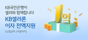 KB국민은행, 온라인 플랫폼 셀러 이자 지원한다