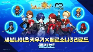 넷마블, '세븐나이츠 키우기' 콜라보 업데이트