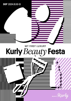 뷰티컬리, 오프라인 ‘컬리뷰티페스타’ 개최