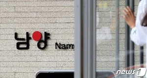 남양유업, 자사주 소각 발표에 주가 껑충..행동주의펀드도 '대환영'