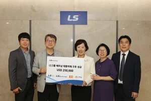 LS그룹, 베트남 태풍피해 복구 위해 25만 달러 성금 기부