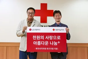 LG유플러스, 희귀병 환아 지원