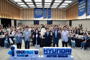 현대차그룹, '아이케어업' 행사 개최
