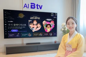 SKB, 추석연휴 풍성한 Btv 콘텐츠 마련