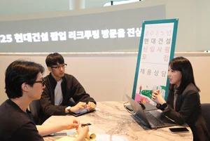 현대건설, 2025년 신입사원 공개채용... 23일까지 서류접수