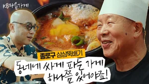 대학로 삼삼뚝배기 사장님의 애환 노래한 가수 하림