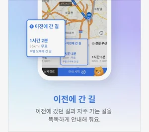 카카오내비, 추석 200% 활용법 공개