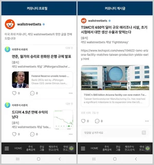 망했다? 클났다?..MTS에서 미 주식 커뮤니티 인기글 초월번역으로 본다