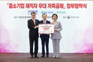 IBK기업은행, 10월 중소기업 재직자 우대저축 출시