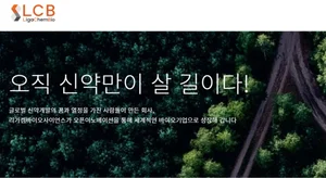 리가켐바이오, 바이오 불장에 톱픽 추천까지..사상 최고가