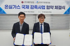 한국기후환경원-대한실업, 캄보디아 온실가스감축사업 협력