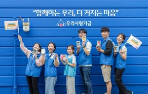 우리은행, 우리사랑기금 20주년..총 79억원 기부