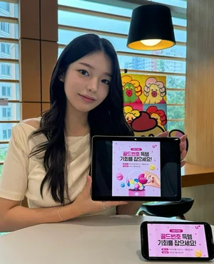 LGU+, ‘1004’ ‘1111’ 등 골드번호 1만개 추첨