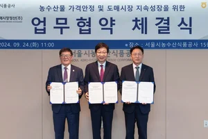 NH농협은행, 농수산물 출하대금 정산 플랫폼 구축